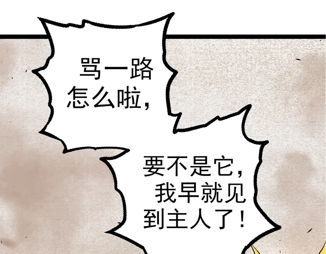 第69话 都回来了 第157页