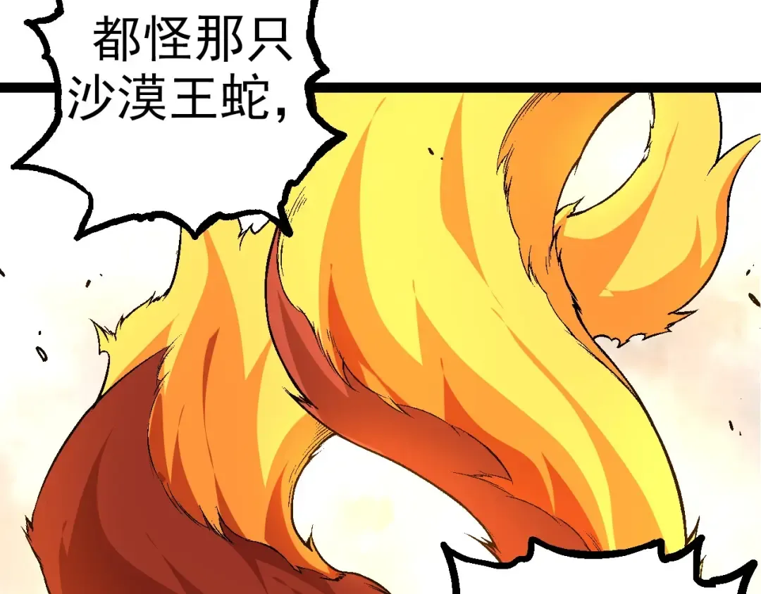 第69话 都回来了 第153页