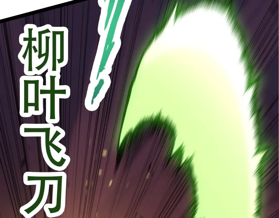 第69话 都回来了 第39页