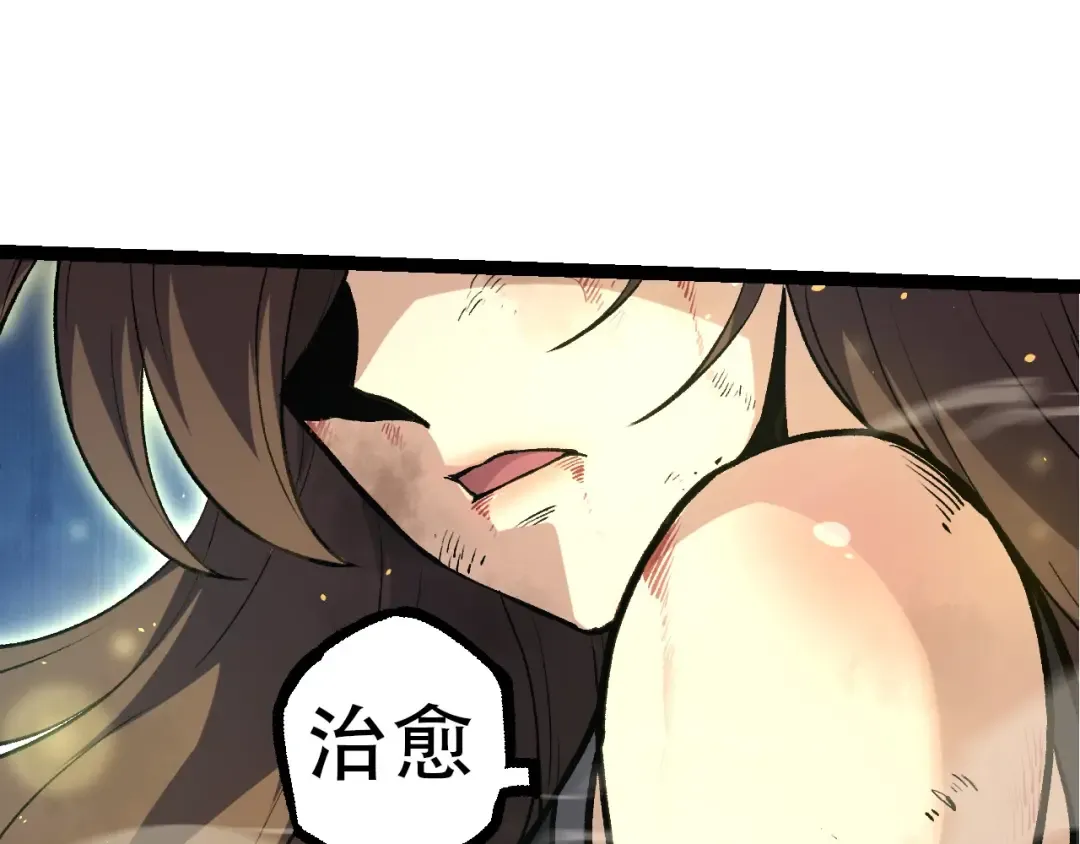 第69话 都回来了 第55页