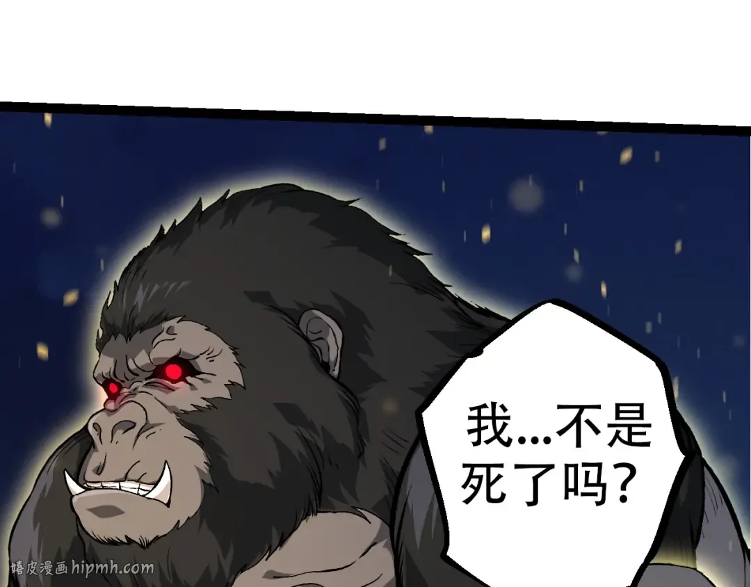第69话 都回来了 第72页