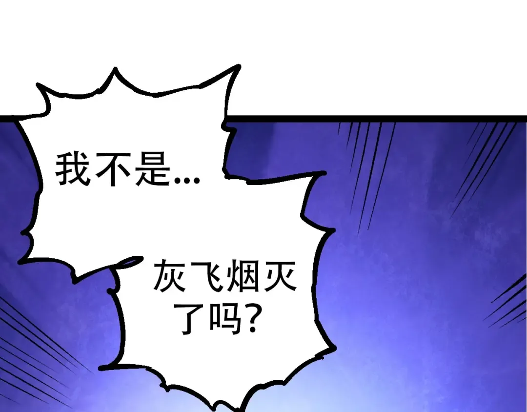 第69话 都回来了 第75页