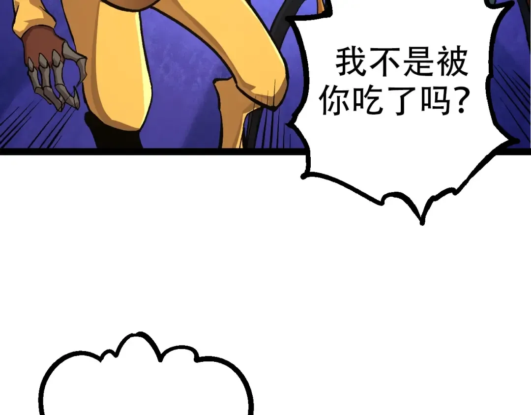 第69话 都回来了 第77页
