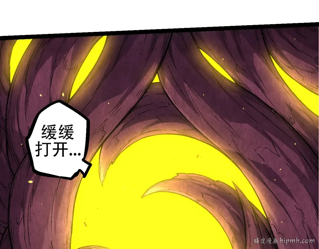 第69话 都回来了 第8页