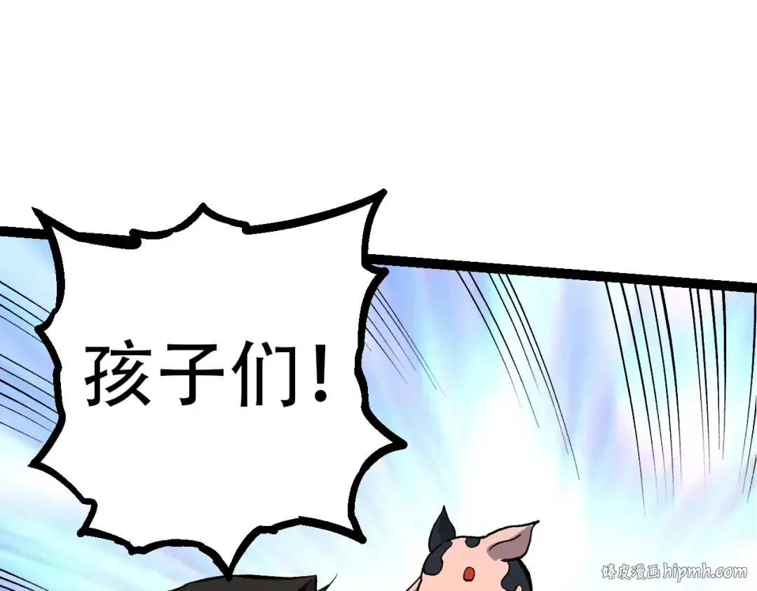 第69话 都回来了 第80页