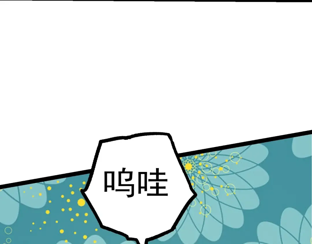第69话 都回来了 第82页