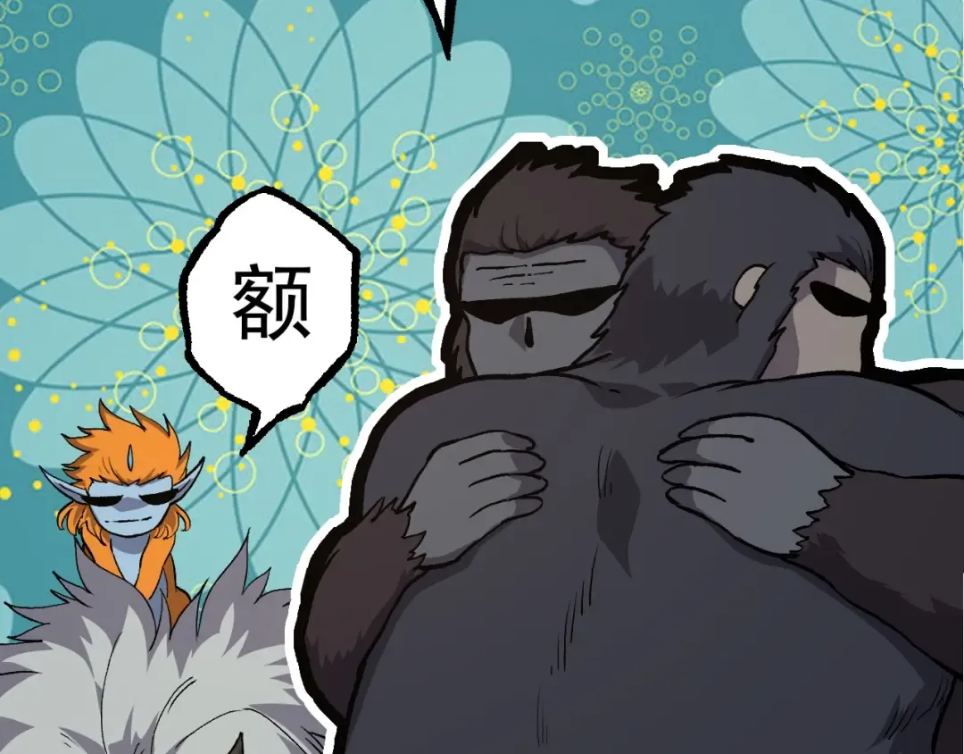 第69话 都回来了 第83页
