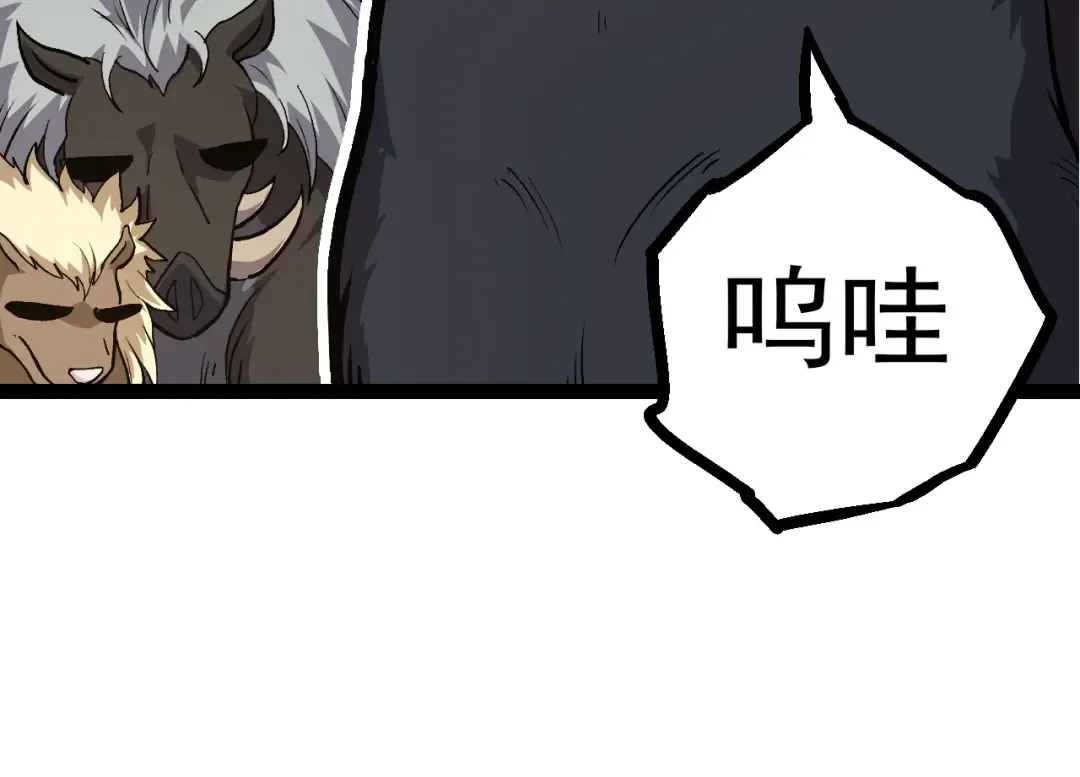 第69话 都回来了 第84页