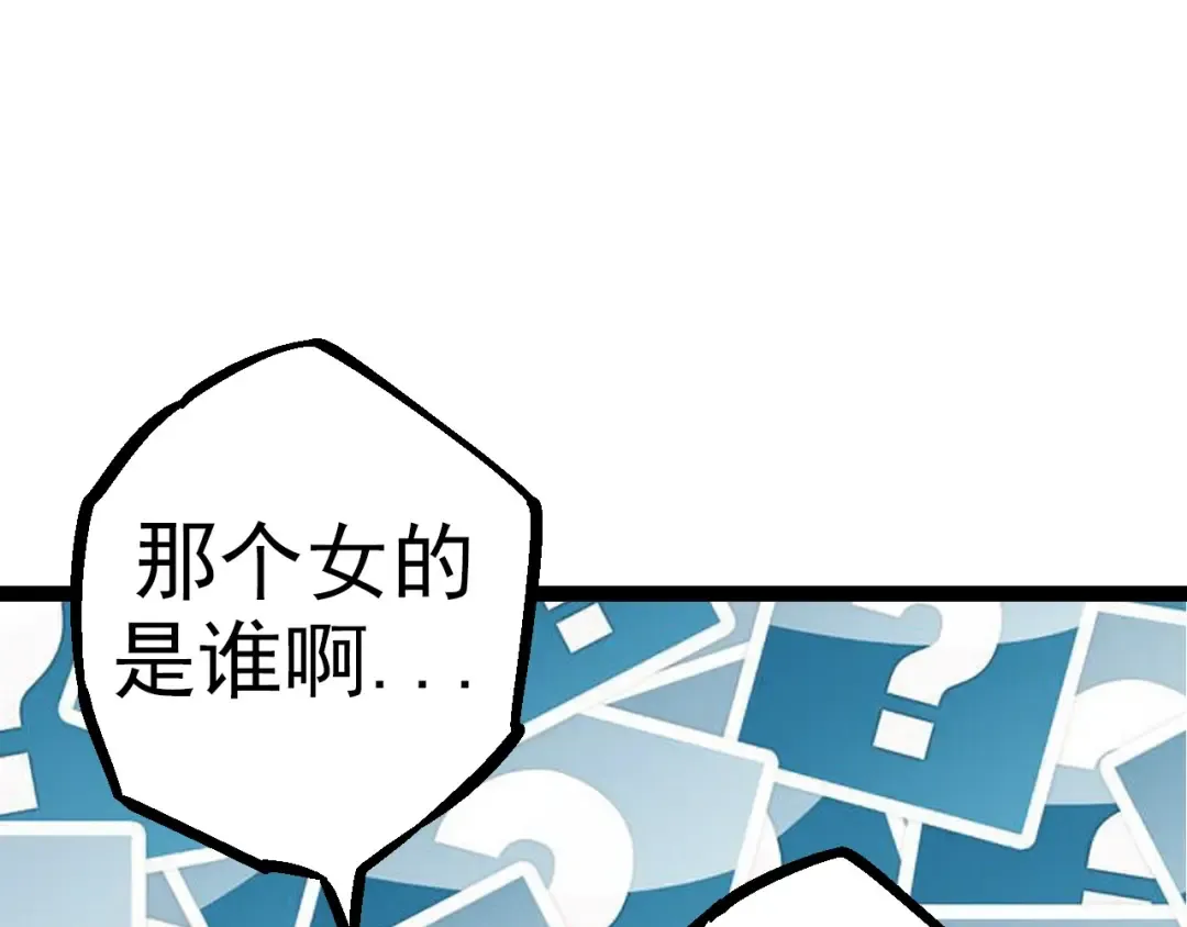 第69话 都回来了 第85页