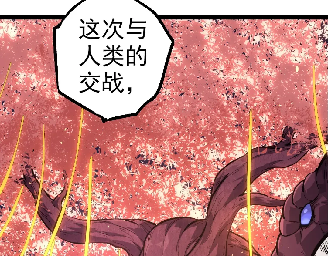 第69话 都回来了 第98页