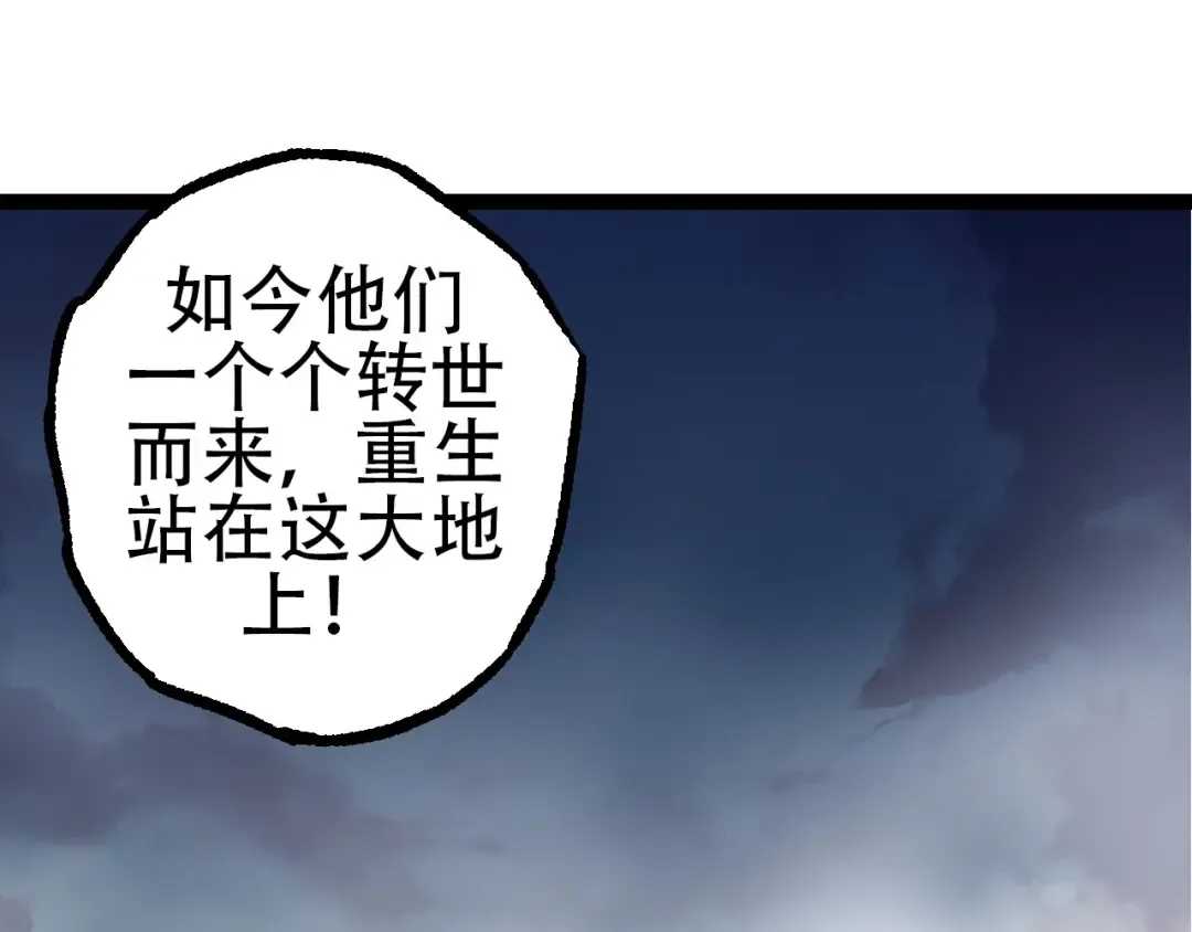 第70话 上古秘辛 第125页