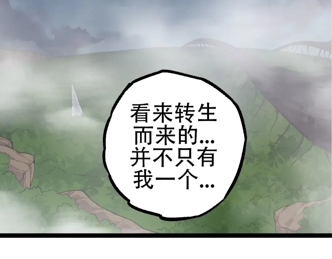 第70话 上古秘辛 第126页