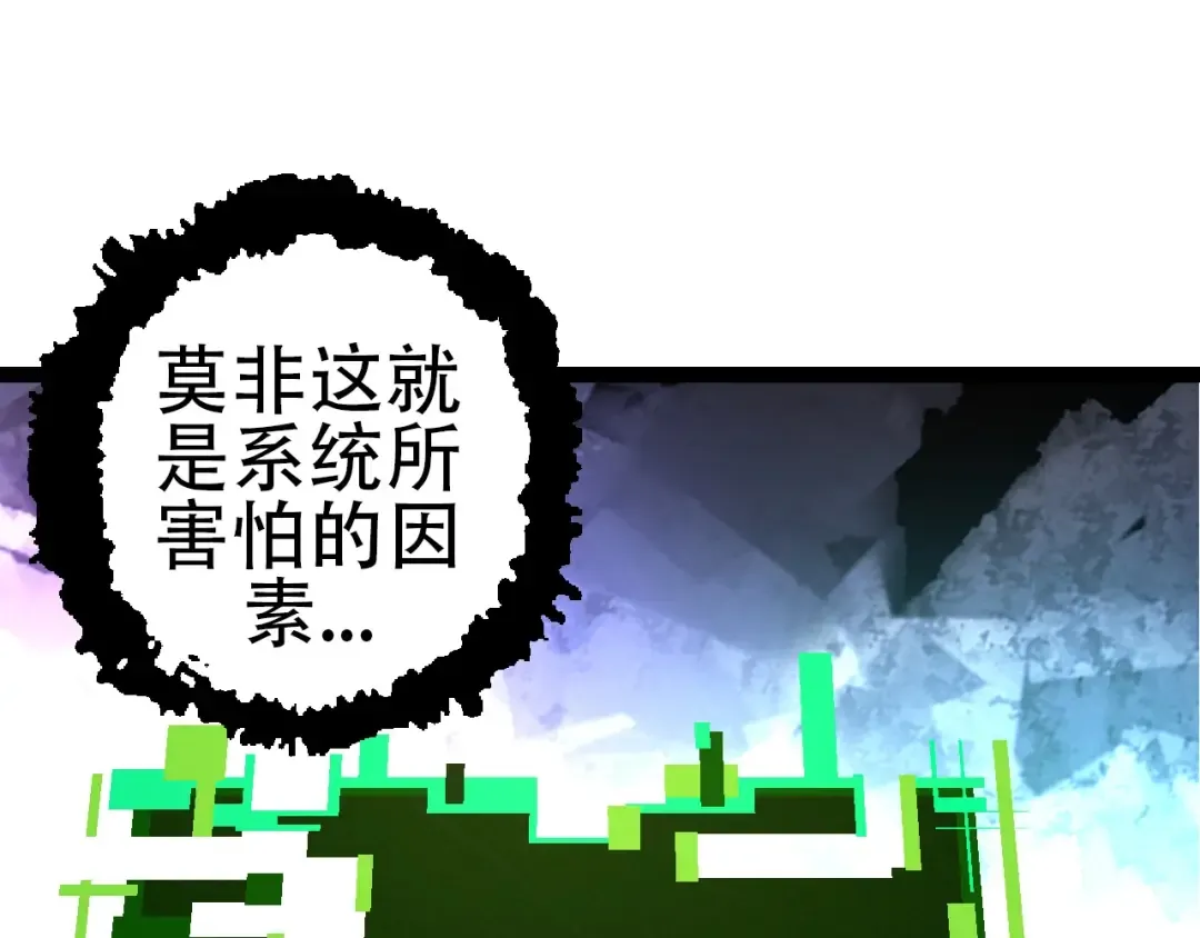 第70话 上古秘辛 第127页