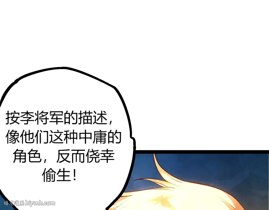 第70话 上古秘辛 第120页