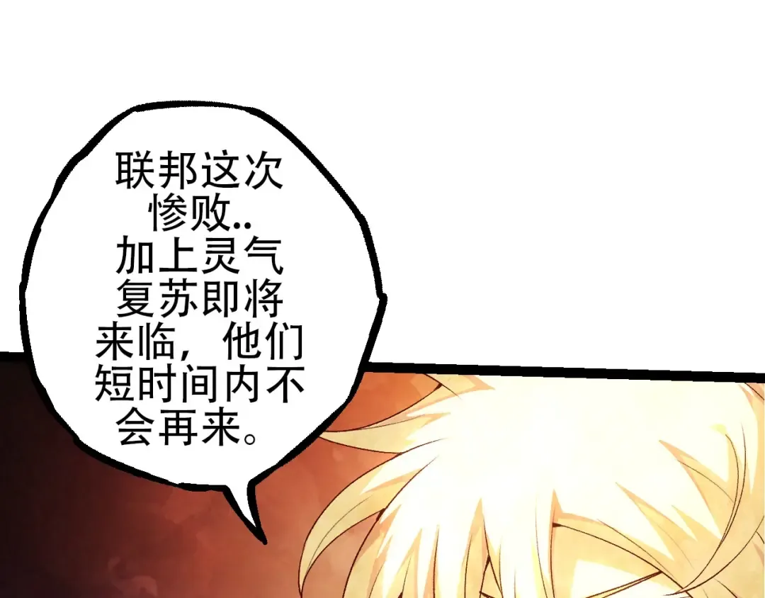 第70话 上古秘辛 第135页