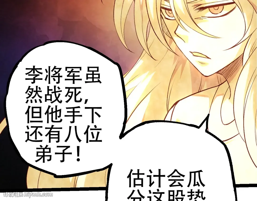 第70话 上古秘辛 第136页