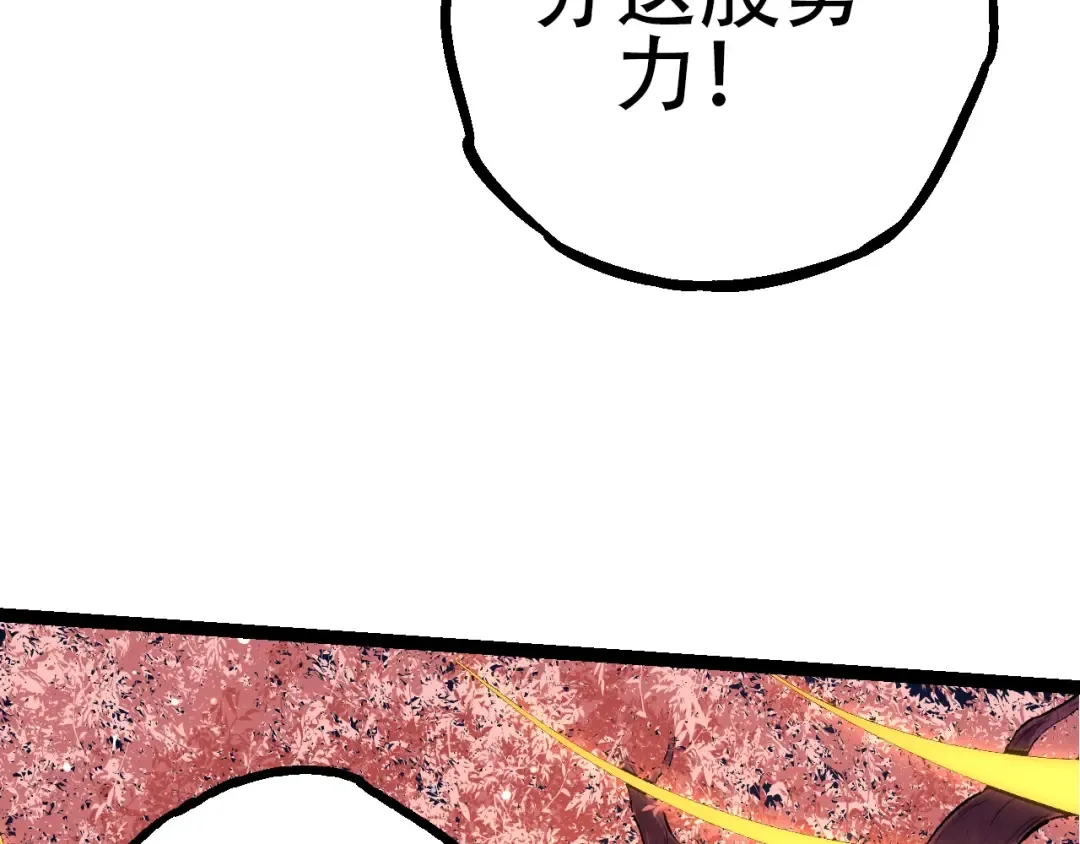 第70话 上古秘辛 第137页