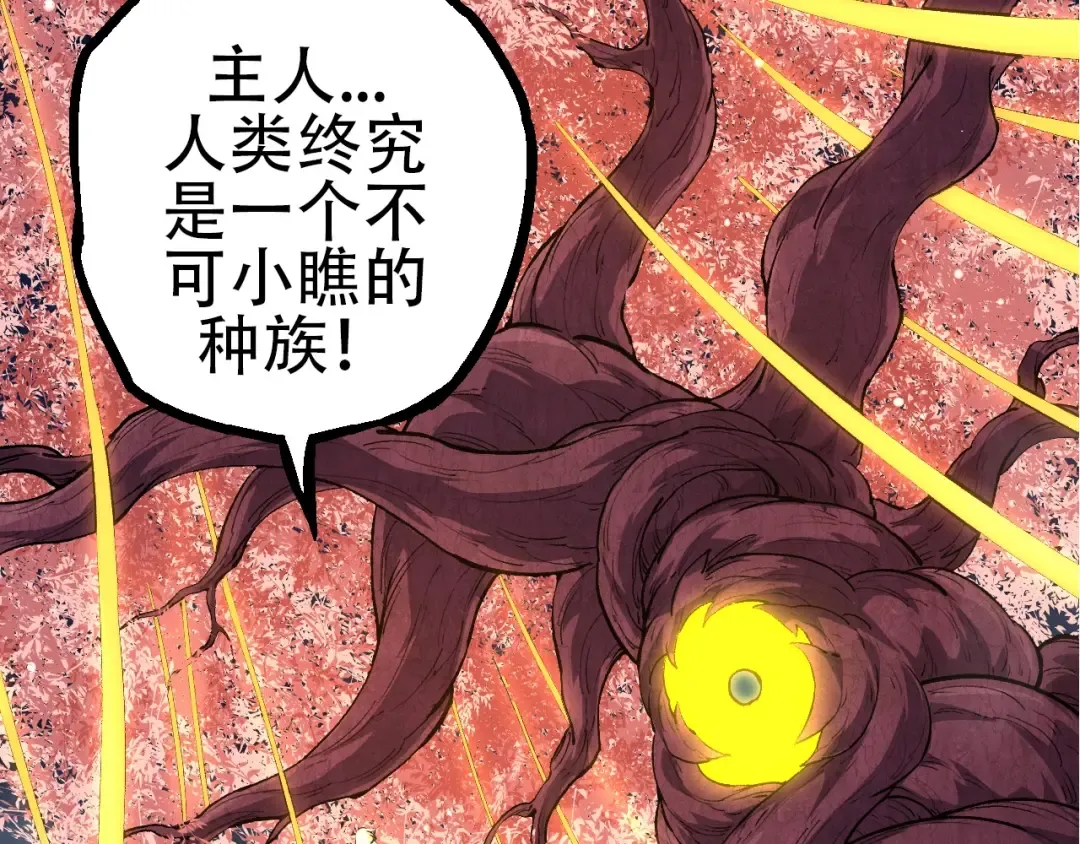 第70话 上古秘辛 第138页
