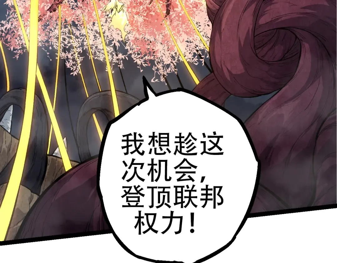 第70话 上古秘辛 第139页
