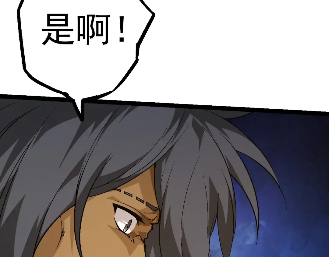 第70话 上古秘辛 第13页