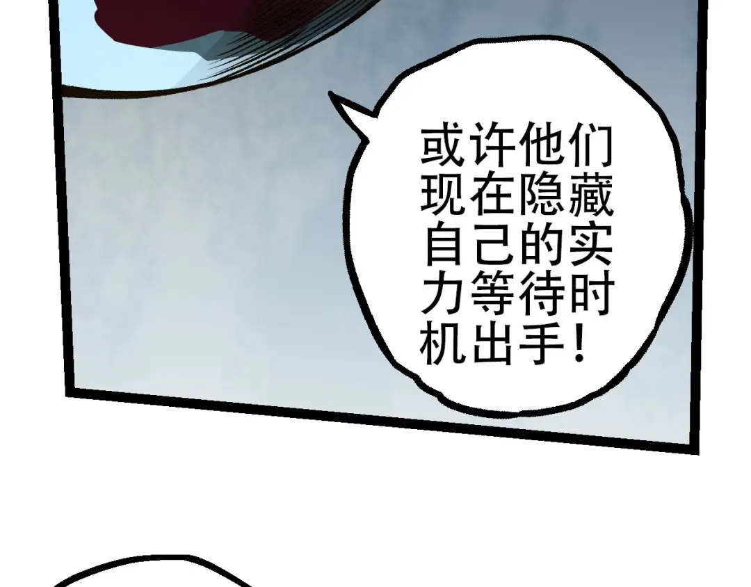 第70话 上古秘辛 第130页