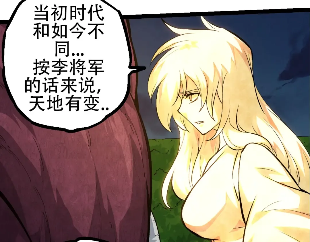 第70话 上古秘辛 第131页