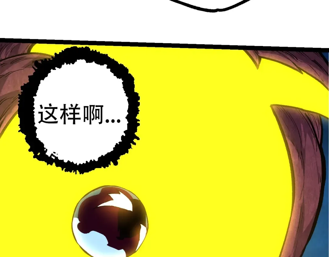 第70话 上古秘辛 第133页