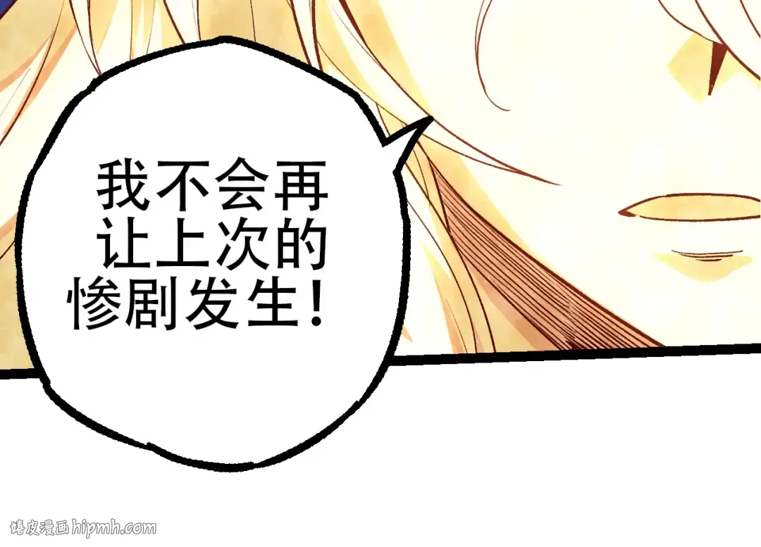 第70话 上古秘辛 第144页