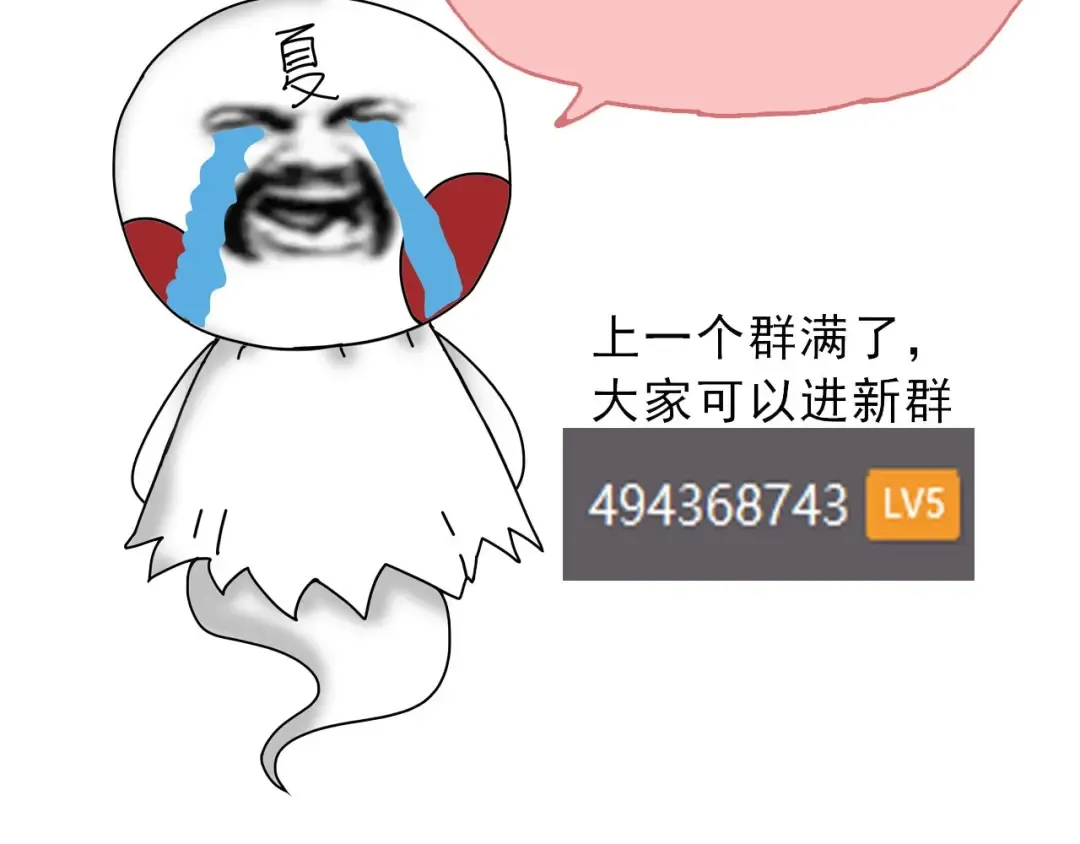 第70话 上古秘辛 第146页
