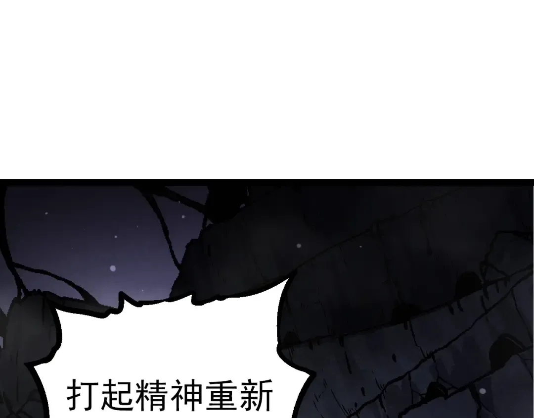第70话 上古秘辛 第15页