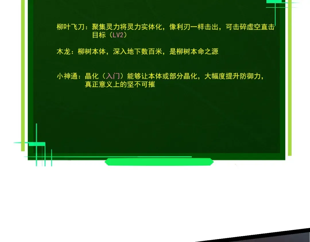 第70话 上古秘辛 第29页