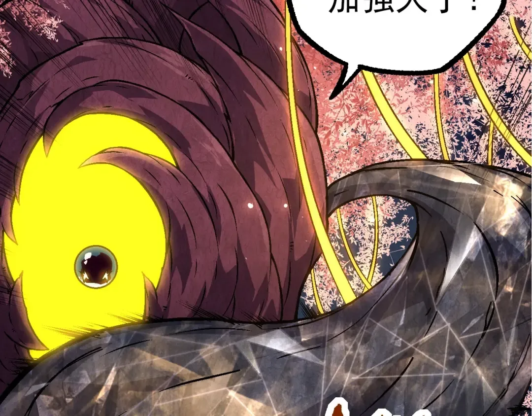 第70话 上古秘辛 第33页