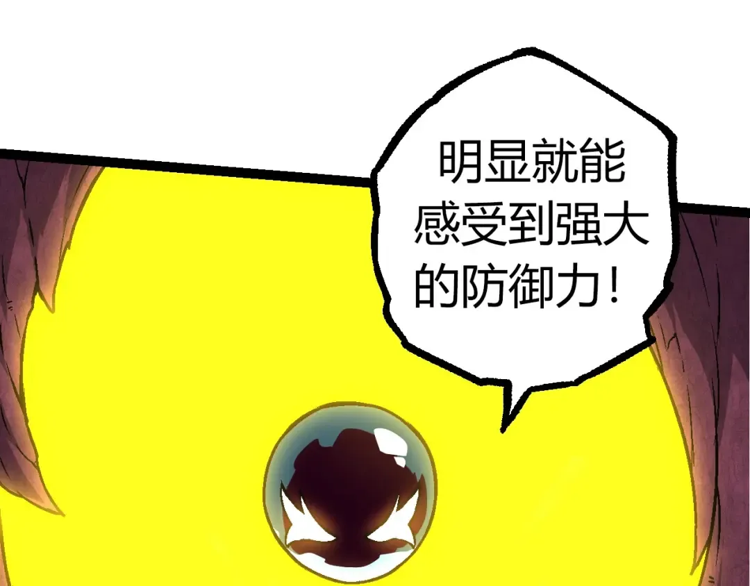 第70话 上古秘辛 第35页