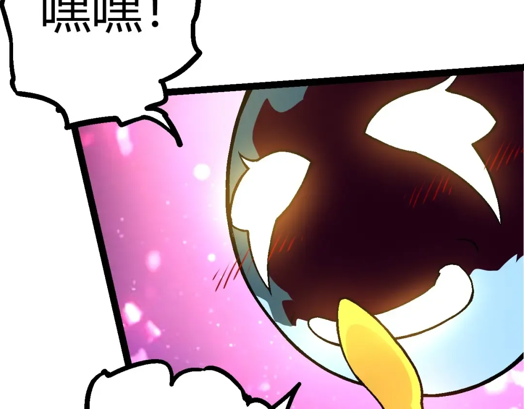 第70话 上古秘辛 第37页