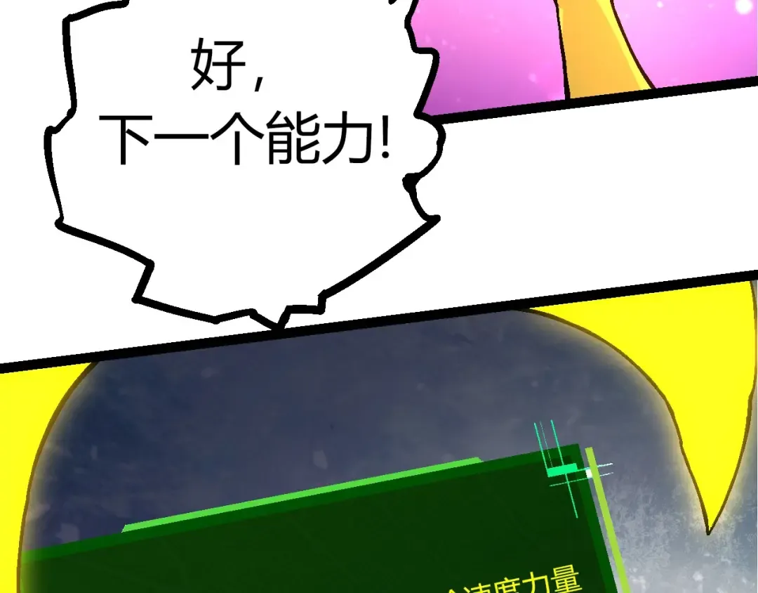 第70话 上古秘辛 第38页