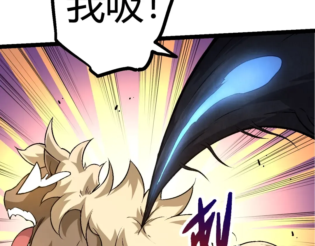 第70话 上古秘辛 第43页