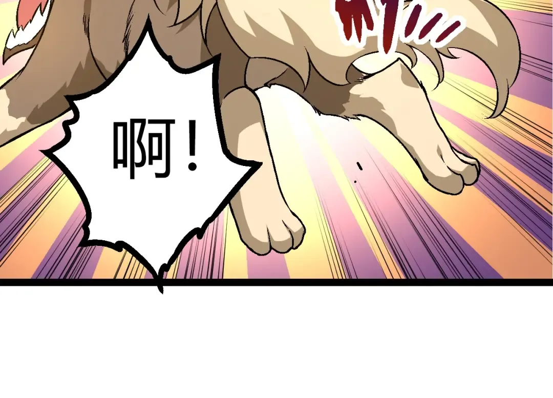第70话 上古秘辛 第44页
