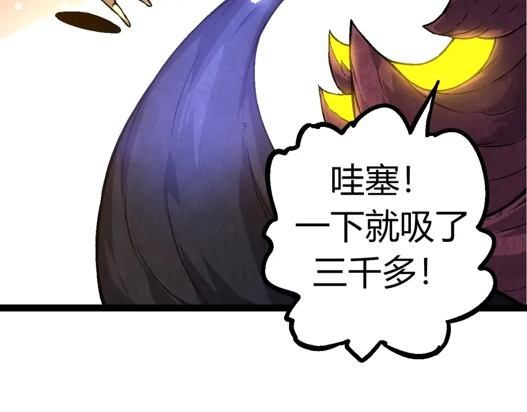 第70话 上古秘辛 第46页