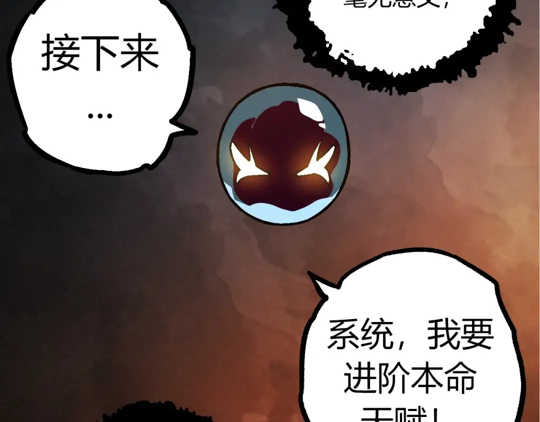 第70话 上古秘辛 第49页