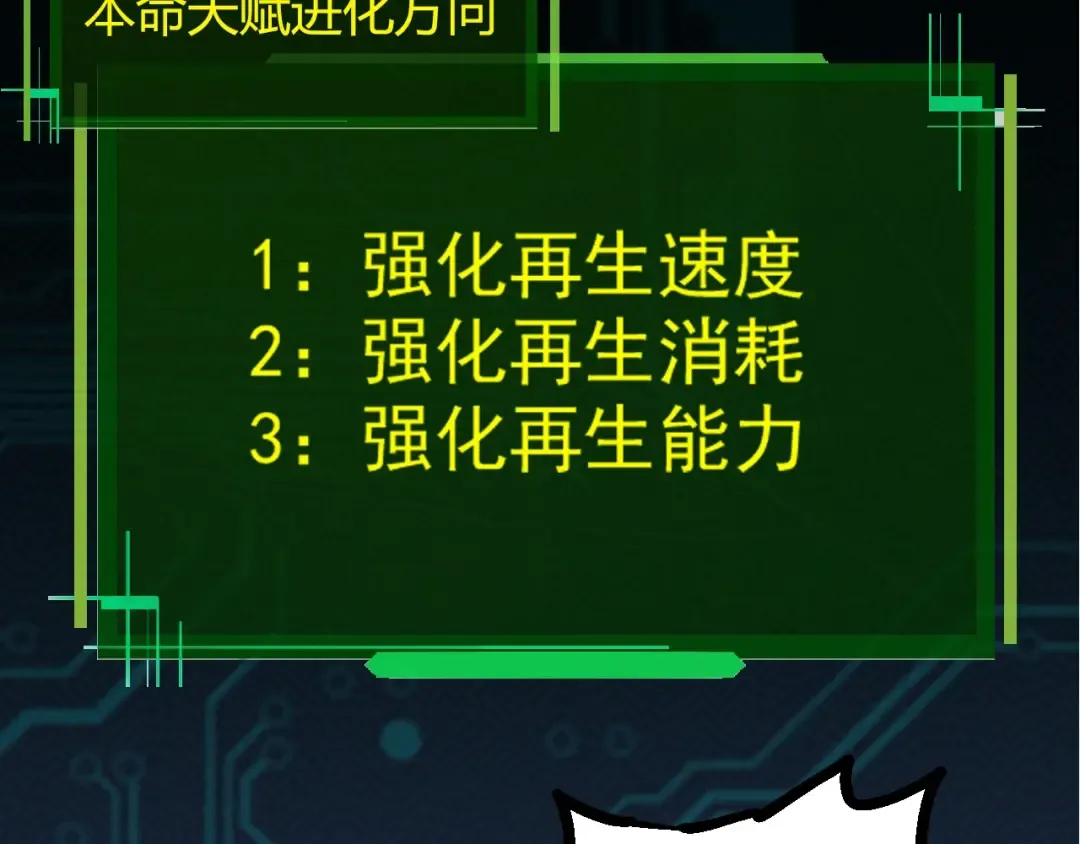 第70话 上古秘辛 第51页