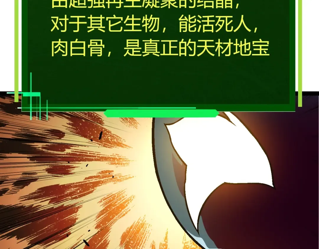第70话 上古秘辛 第60页