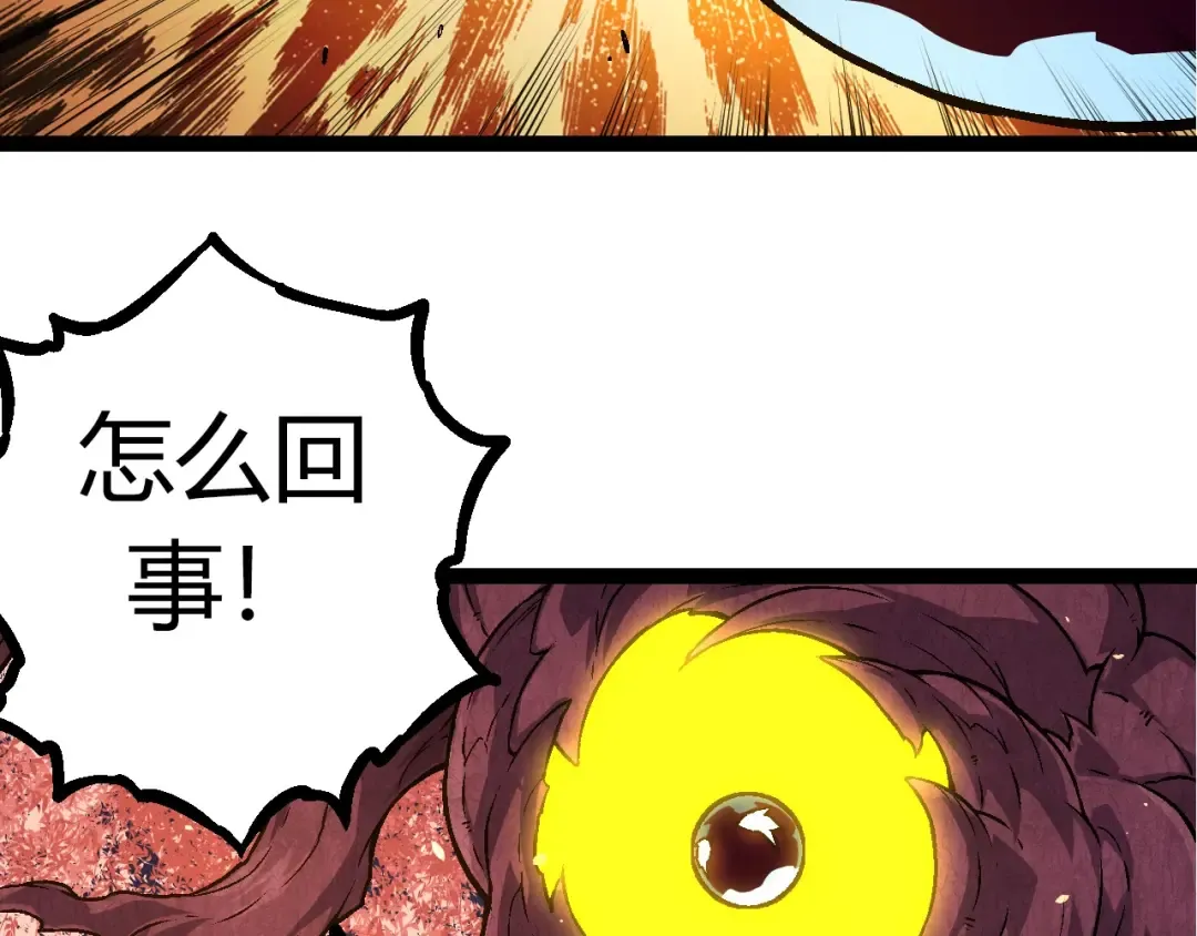 第70话 上古秘辛 第61页