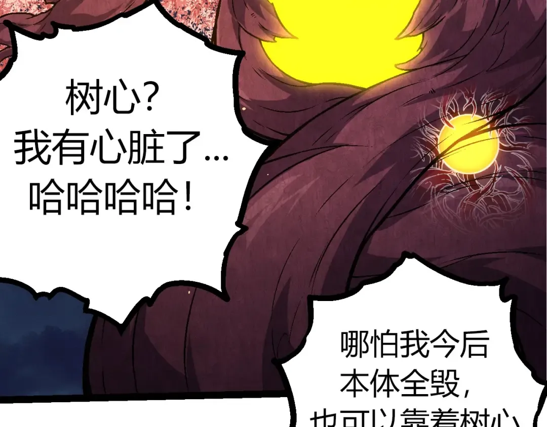 第70话 上古秘辛 第62页