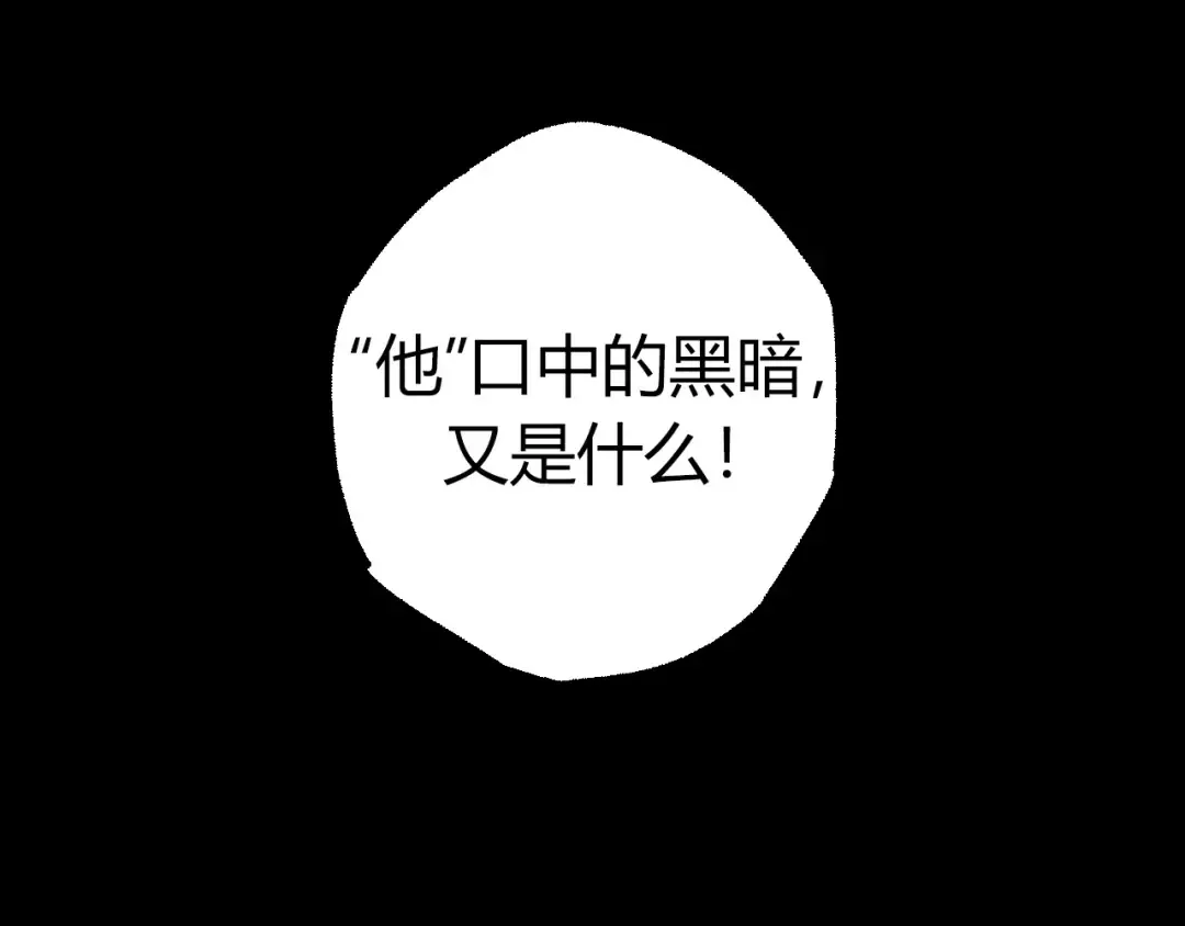 第70话 上古秘辛 第67页