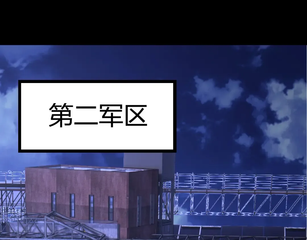 第70话 上古秘辛 第68页