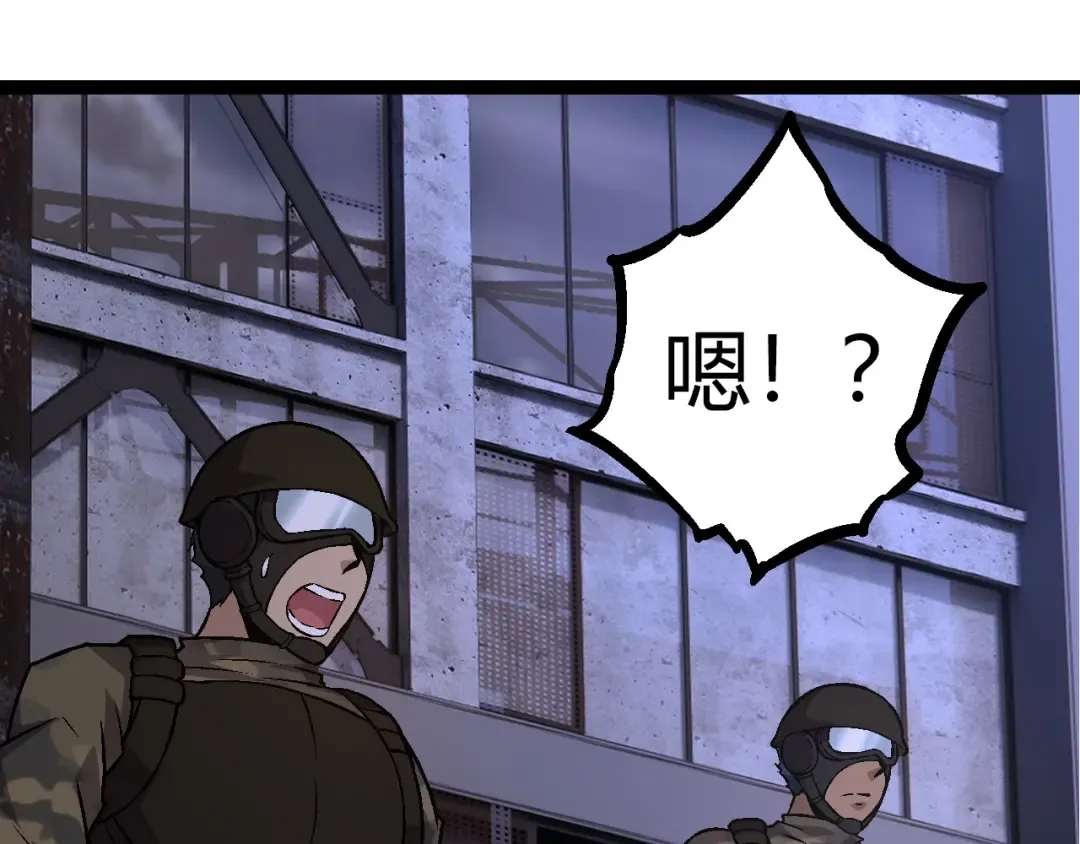第70话 上古秘辛 第71页