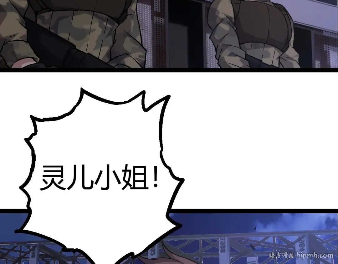 第70话 上古秘辛 第72页