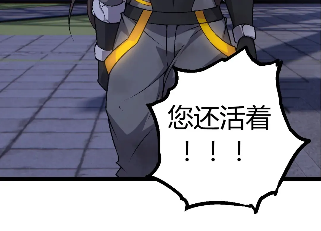 第70话 上古秘辛 第74页