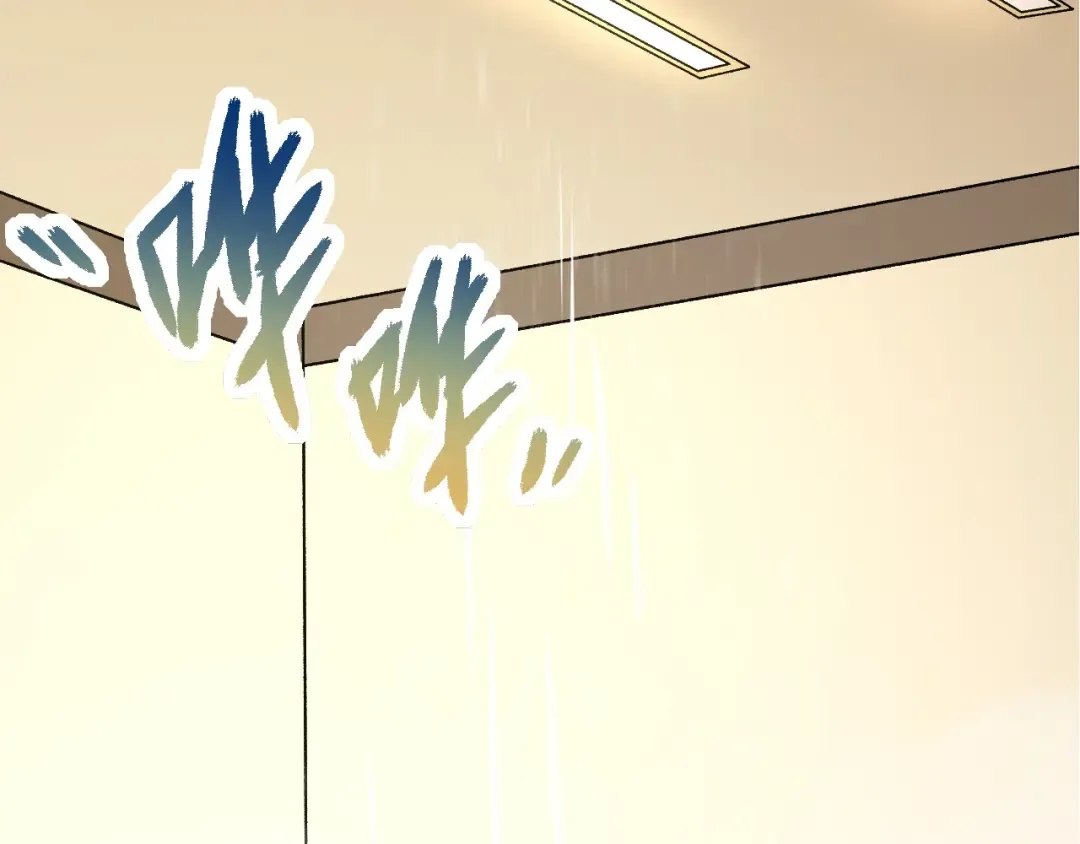 第70话 上古秘辛 第76页