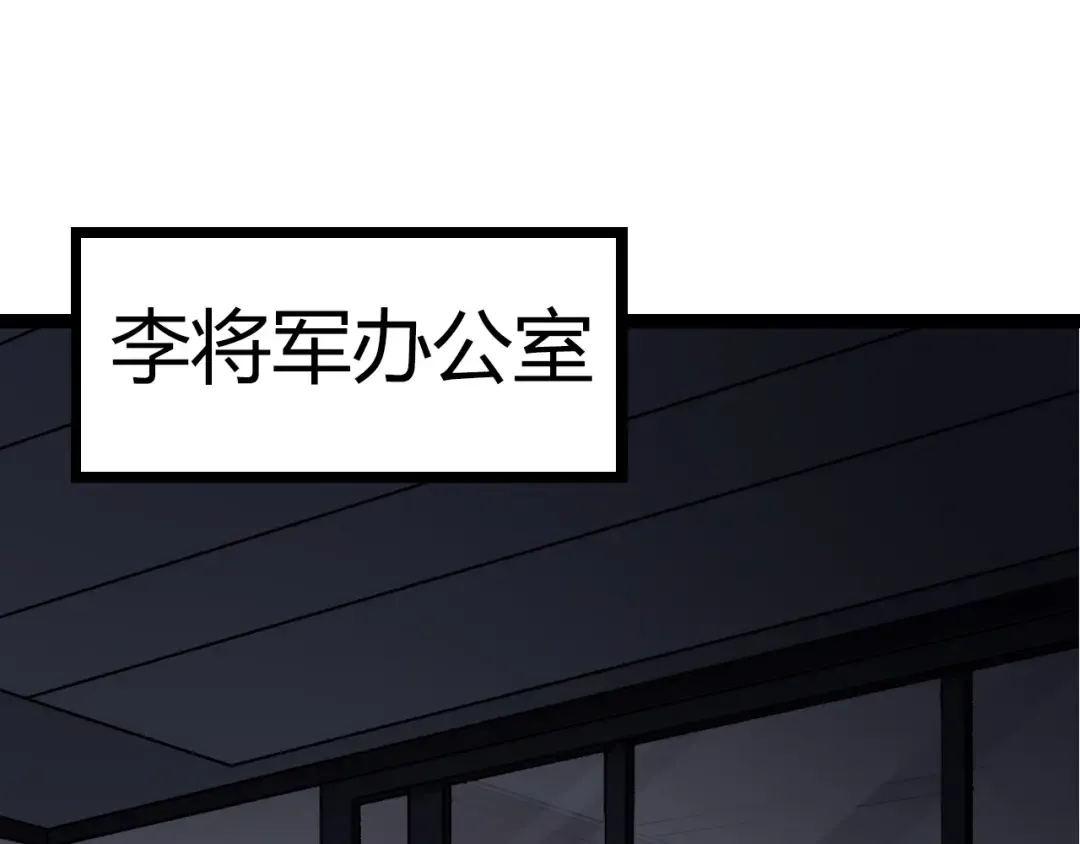 第70话 上古秘辛 第85页
